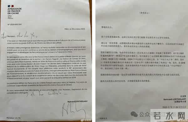 刘烨被授予法国艺术与文学军官勋章