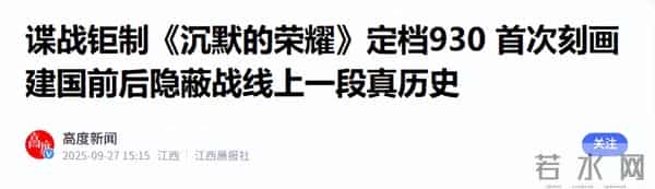 2025年最热的8部剧，《藏海传》第5，《生万物》第4，第1太意外