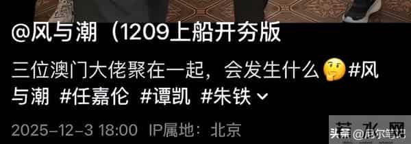 冲着男主任嘉伦去看的《风与潮》，却被53岁跨界男二号给惊艳了！