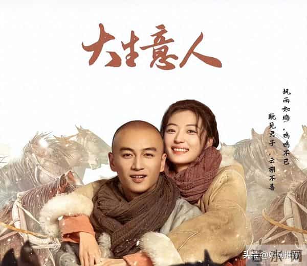 开播3小时热度上万,单集播放量2000万,这才是古装剧该有的样子!