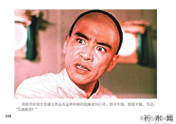 甲午风云-中国民主法制出版社2018