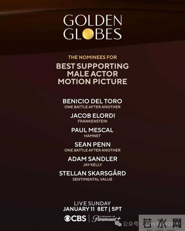 2026金球奖提名正式公布，《一战再战》《情感价值》领跑