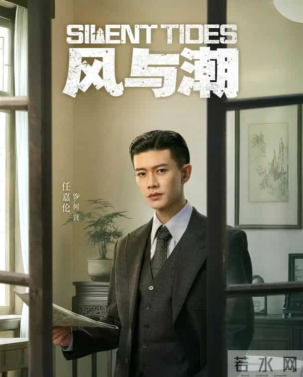 央1开播!31集谍战剧来了,任嘉伦蓝盈莹领衔8戏骨,又是2025黑马