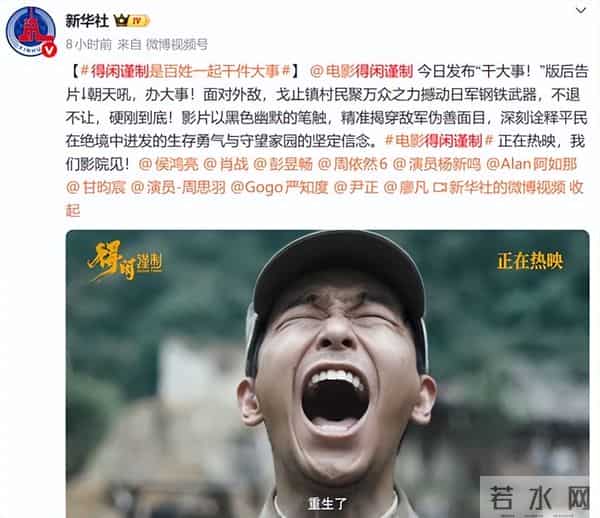 这波操作太狠了!《得闲谨制》被新华社点评，简直字字珠玑！