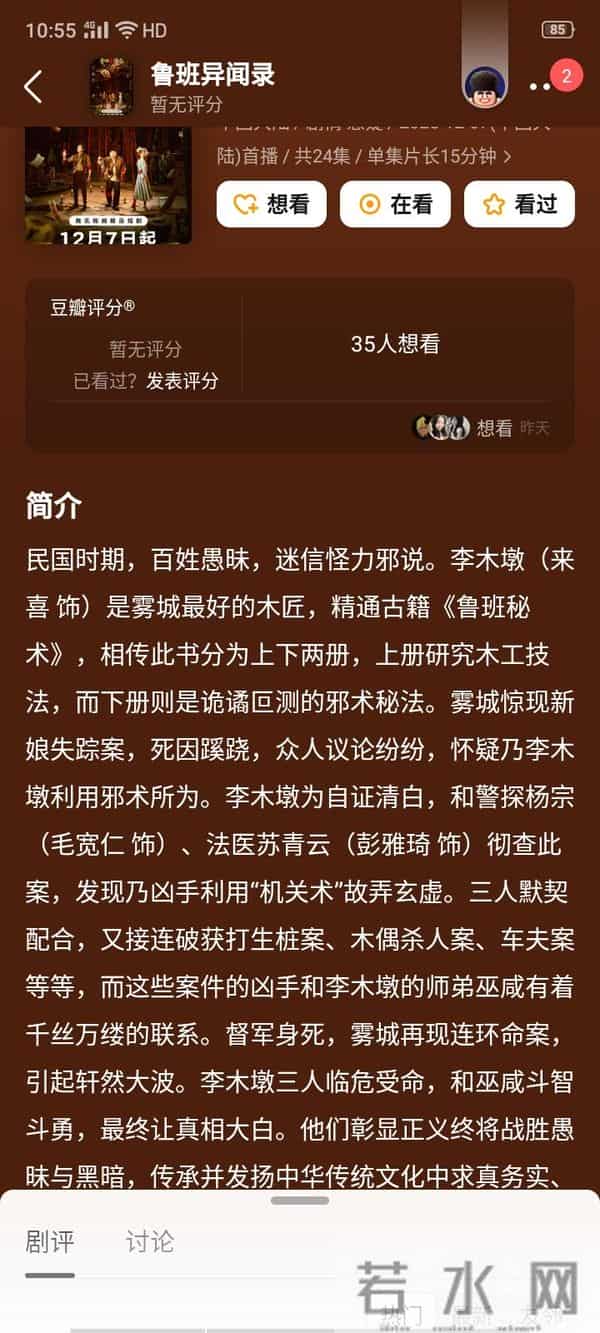 腾讯空降开播！今天中午12点，24集民俗探案大戏，看看如何