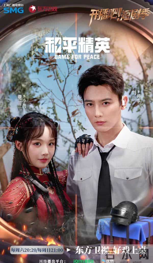 王格格搭档陈添祥,《和平精英》双人模式今晚开播