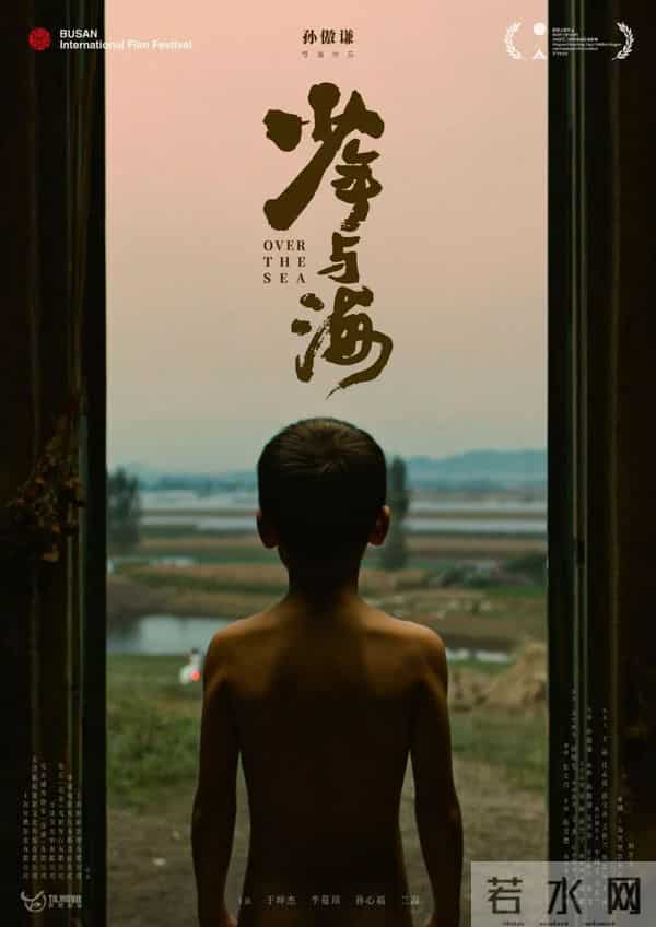 这部魔幻处女作，奉献了华语电影中罕见的野性少年