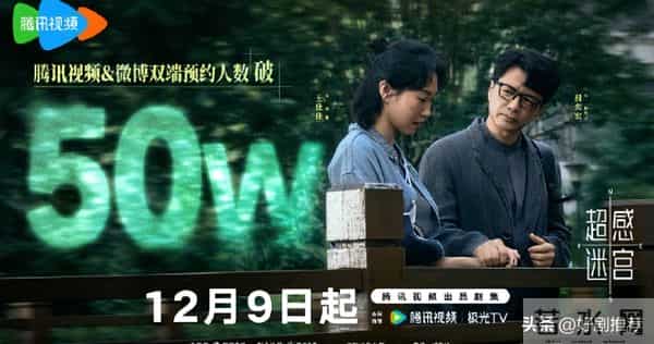 腾讯又一新剧来袭!这是《白夜追凶》后我唯一想追的剧!