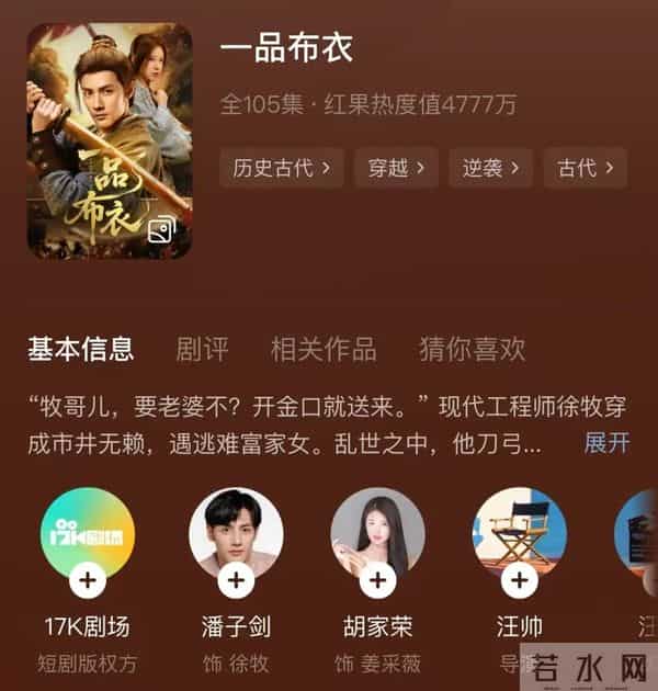 红果把男频这个阿斗扶起来了?