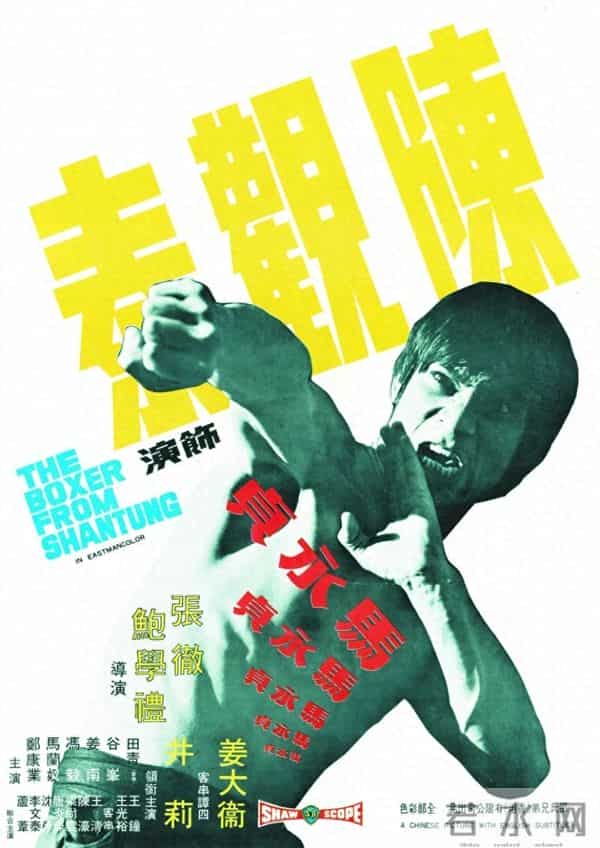 香港功夫片明星陈观泰独家专访:与李小龙、张彻、吴宇森、周星驰等人的合作历历在目