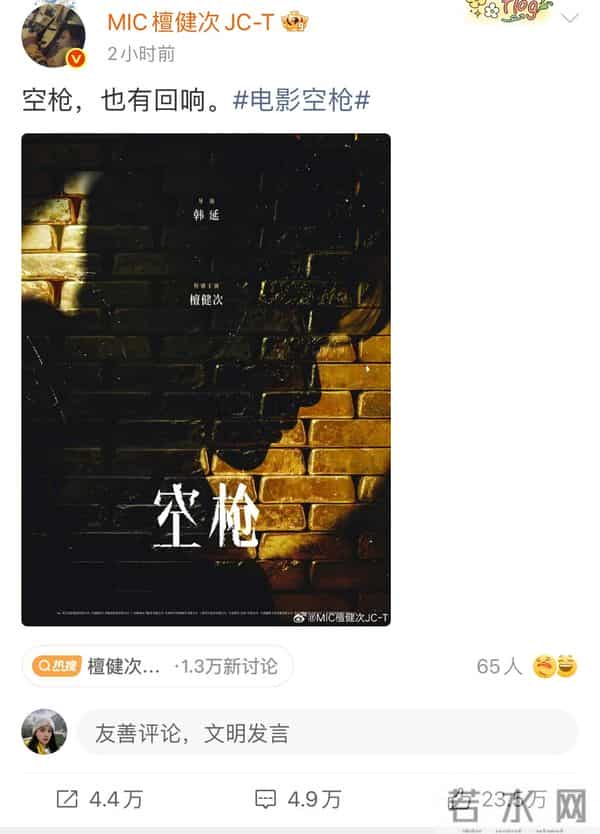 《空枪》回撤朱一龙大男主简介,檀健次粉丝腰板挺直了