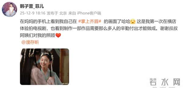 演员濮存昕发文支持外孙女演短剧，引发网友热议，11岁外孙女发文、剧方回应