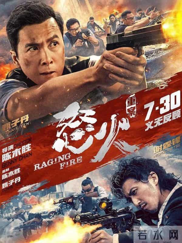 《怒火漫延》或明年春节上映,谢霆锋搭档刘德华,并担任动作导演