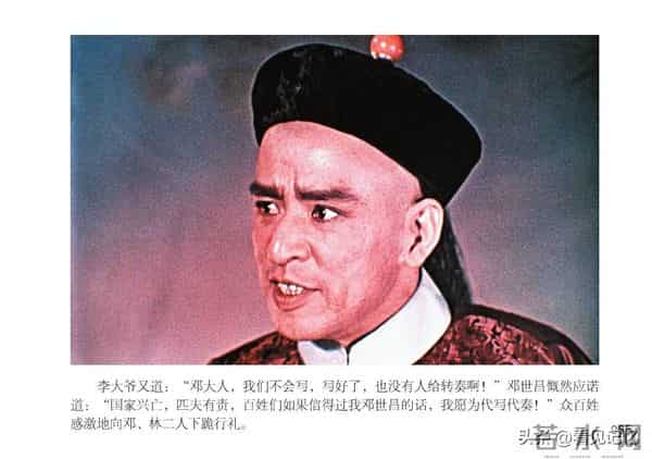 甲午风云-中国民主法制出版社2018