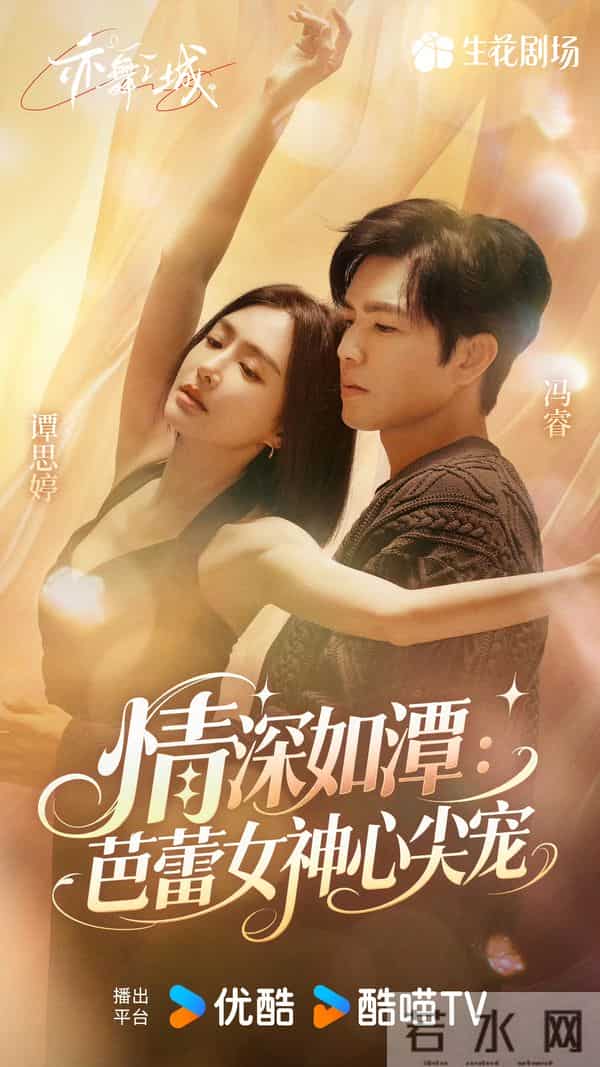 12月9日追剧日历,11部热播剧,《风与潮》《超感迷宫》今日开播