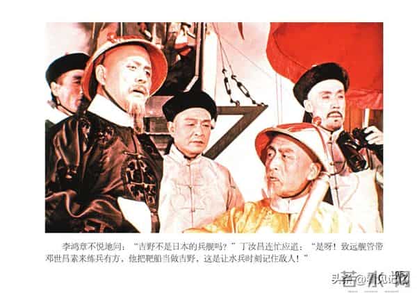 甲午风云-中国民主法制出版社2018