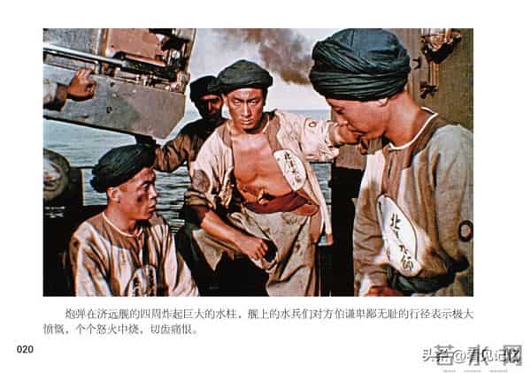 甲午风云-中国民主法制出版社2018