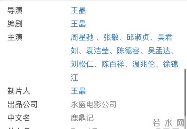这一次,轮到周星驰翻车了?电影一上映,网友直呼:观众不是傻子