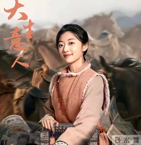 《大生意人》让人目瞪口呆!四个爹三个红颜,清朝版《庆余年》?