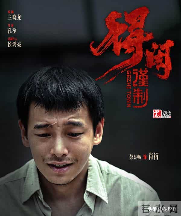 冲着肖战看《得闲谨制》，却被彭昱畅的“逃兵”，催泪“圈粉”了