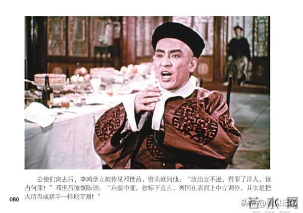 甲午风云-中国民主法制出版社2018