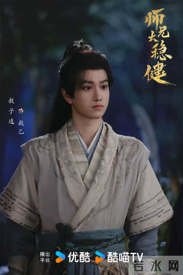 优酷首播!30集轻喜剧《师兄太稳健》来了!笑点密集,剧荒别错过