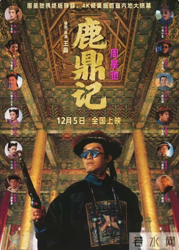 上映3天票房仅77万,周星驰尽力了,可星爷的号召力已不如当年了