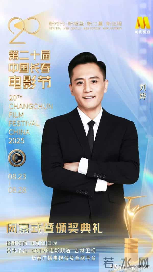 祝贺刘烨先生获得2026年法国艺术与文学军官勋章!