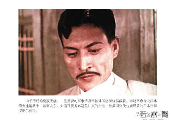 甲午风云-中国民主法制出版社2018