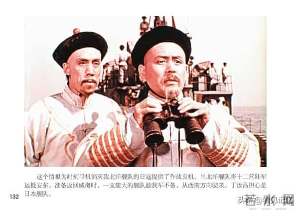 甲午风云-中国民主法制出版社2018