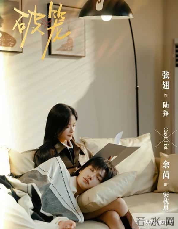 余茵新剧未播先爆100万预约,张翅演阴暗绿茶太带感?