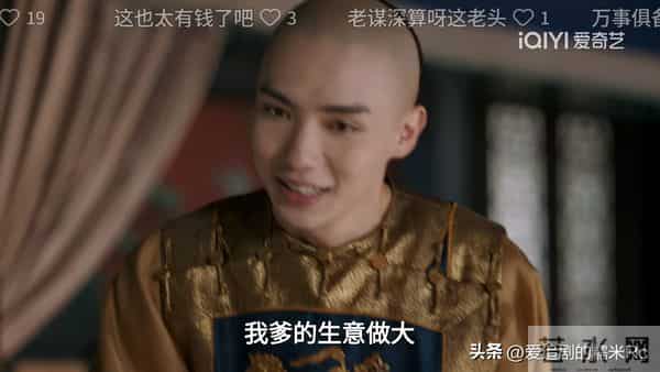 大生意人：要不是李钦被瑞璘算计，李万堂还不知，古平原能耐多大