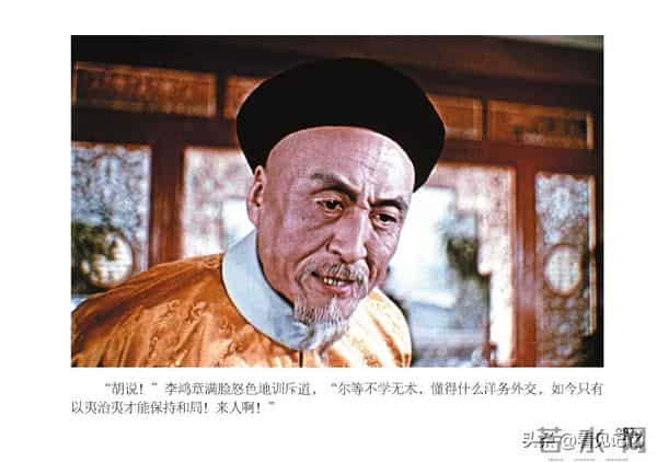 甲午风云-中国民主法制出版社2018