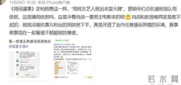 演员连上黑热搜、上映一天就被嘲倒挂，《得闲谨制》仍有转机？