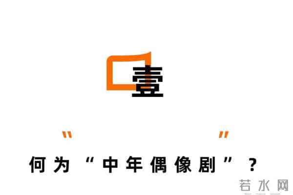 “中年偶像剧”三连击,跑出黑马了?