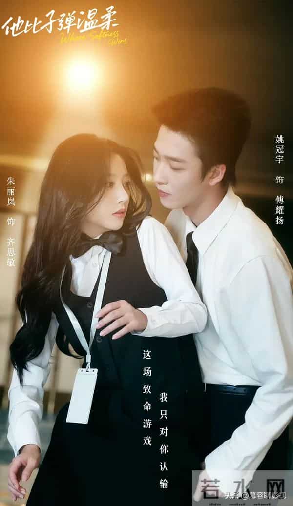 姚冠宇新剧官宣定档!女主又美又飒,首搭演绎双向救赎的暗黑浪漫