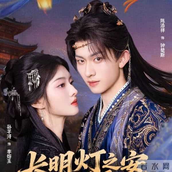 短剧黑马长明灯之烬玉案病弱疯批将军×坚韧质子公主，嗑到停不下