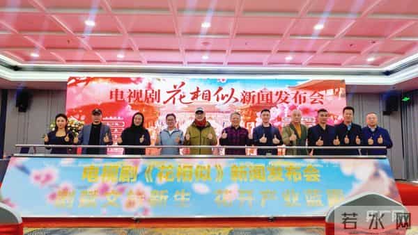 央媒看武威丨电视剧《花相似》明年初开拍:通过剧集传承非遗 打造展示武威文旅动态窗口