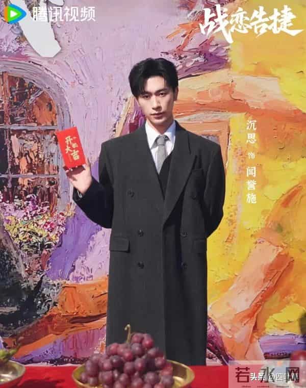 沉思王格格首搭“双强CP”,《战恋告捷》开机就上头?