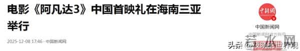 三亚红毯上有趣一幕,章子怡和导演交谈眉开眼笑,孙俪站边成陪衬