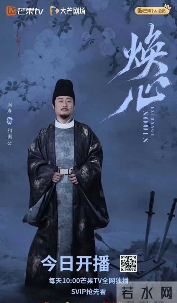 古装悬疑喜剧《焕心》6集1400万播放，这部短剧凭啥碾压大制作？