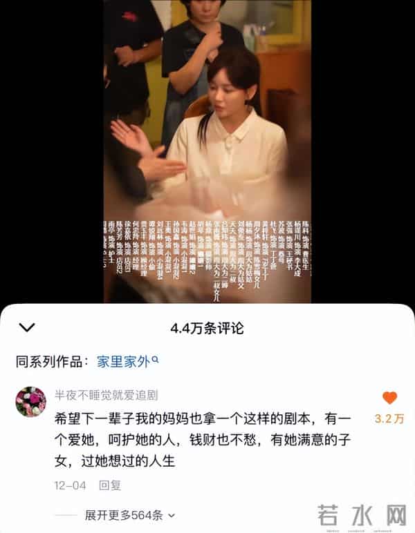 《家里家外2》持续霸榜,听花岛如何将家庭剧打造成爆款IP?