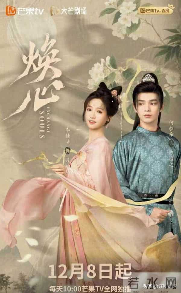 开播3小时热度上万,单集播放量2000万,这才是古装剧该有的样子!