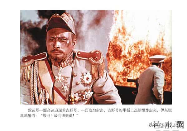 甲午风云-中国民主法制出版社2018