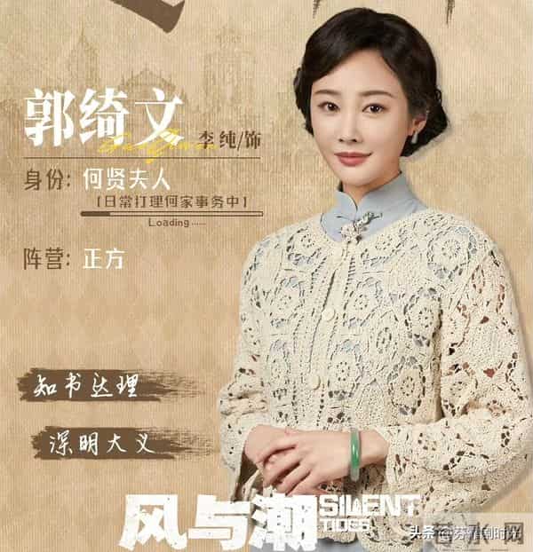 《风与潮》首播四集,不愧是广电巨制,这几个人物都是真名实姓