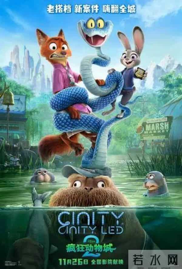 壹点号·热评-《疯狂动物城2》爆火的秘密:真诚做片,观众就买单