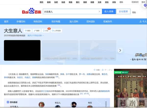 一手好牌打得稀烂!《大生意人》高开低走,三大原因直接劝退观众