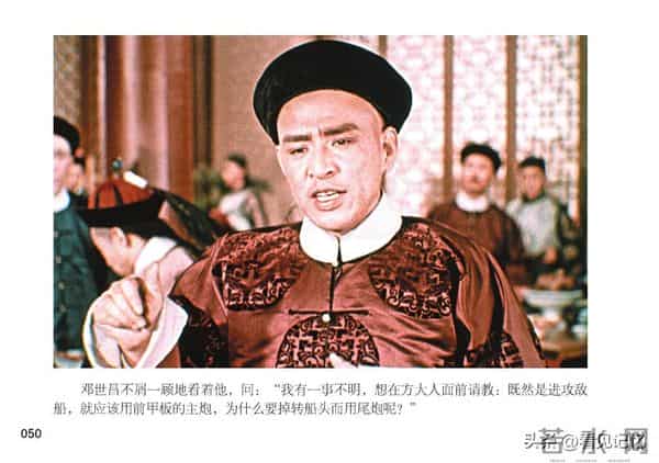 甲午风云-中国民主法制出版社2018