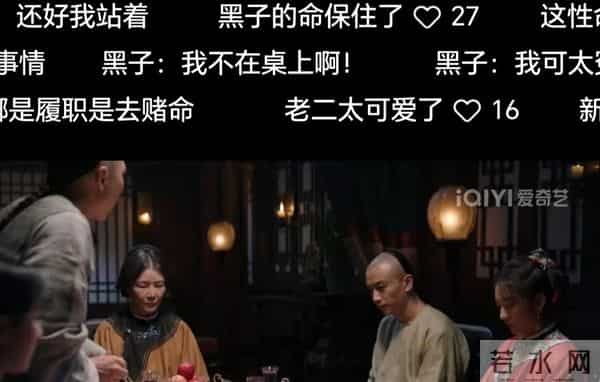 《大生意人》玉儿大婚黑子失落!演员扈天翼发文勿cue,观众心疼