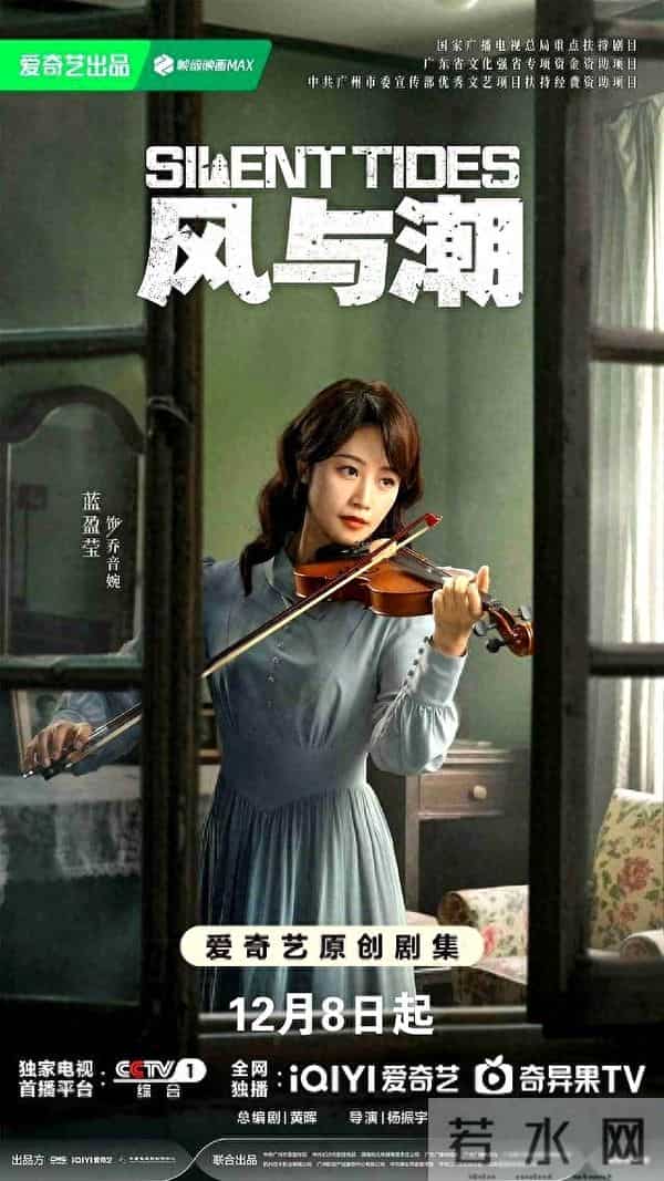 明晚开播!CCTV黄金档又一谍战剧来了, 阵容顶配, 真正的年度王炸